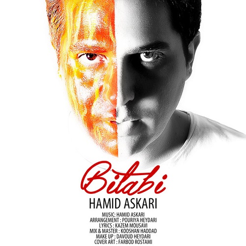 دانلود آهنگ بیتابی